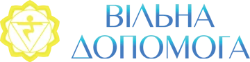 ГО Вільна Допомога